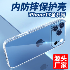 バイエル素材 iPhone17promax対応 Apple 16pro 携帯電話ケース 17 耐衝撃保護カバー 全面保護 透明