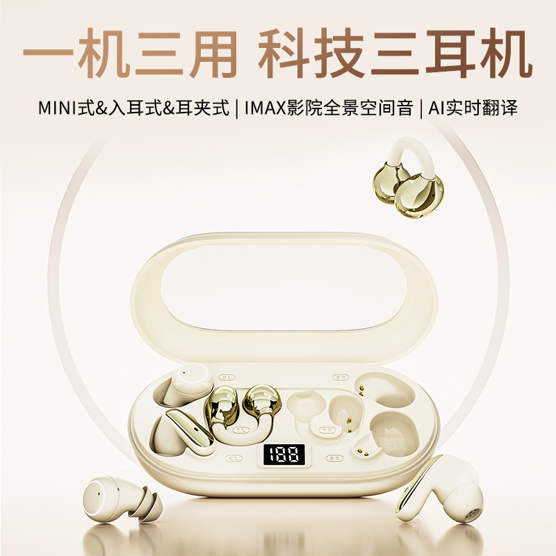 Cross-Border New Model P47 Three-In-One Sleep Bluetooth Earphones, Clip-On In-Ear Type, High-Quality Sound, Multifunctional, Home Version