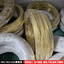 H63 H65黄铜线 黄铜弹簧螺丝铆钉线装饰品diy实心裸铜线高纯铜丝