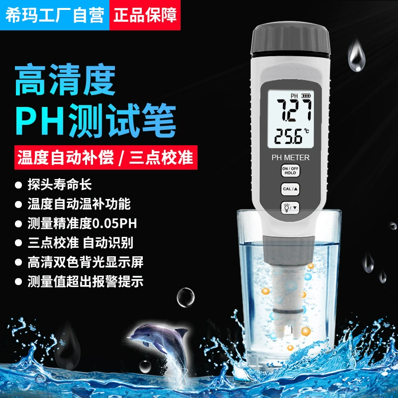 Xima PH818 промышленная ручка для измерения качества воды, аквариум, значение pH, тестер pH для аквариума