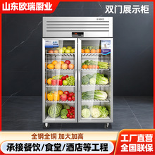 双门冷藏展示柜 玻璃门展柜食材饮料后厨立式不锈钢冷藏展示柜