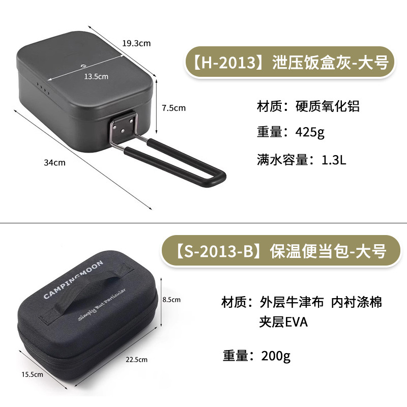 【H-2013】대형-그레이+【S-2013-B】도시락가방