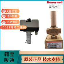 �����f��honeywell늄Ӷ�ͨ���ݼy�{��ˮ�yV5011P1038��й©DN25