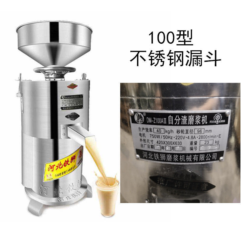 Hebei pulpa 100 máquina de leche de soja comercial motor de cobre completo gran máquina de tofu separación de escoria pulpación image 4