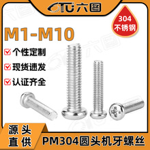 304���P䓈A�^ʮ���ݽz�P�^��˨���l�_�P���ݽz�M1/M4/M6/M8/M10