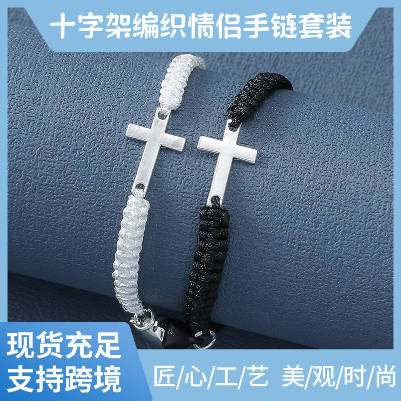 Cross-Border Nueva Cruz pulsera tejida blanco y negro traje par de pulsera magnética de amor en blanco y negro