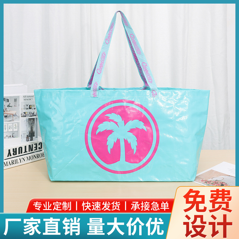 厂家PP编织袋印花织带手提提花logo PE搬家袋大容量购物袋行李袋