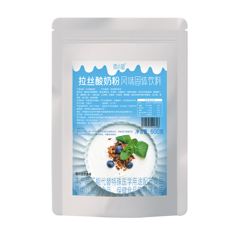 水果捞酸奶商用20斤厚切炒酸奶拉丝大包水黑五谷海藻蓝成品茉|undefined
