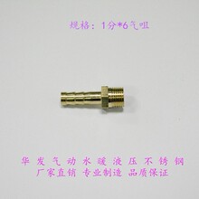 1分*6铜气嘴外牙宝塔出气嘴水暖接头水管接头气管气嘴厂家直销