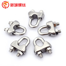 304不锈钢钢丝绳卡头U形绳夹卡头吊环螺丝钢丝夹头U型夹卡扣绳卡
