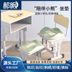 学生矫正坐姿坐垫防屁股痛长期久坐神器透气学生教室记忆棉增高垫