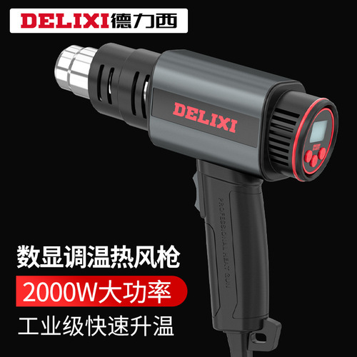 Delixi digital display hot air gun electronic repair small film portable drying gun industrial heat shrinkable film hair dryer baking gun