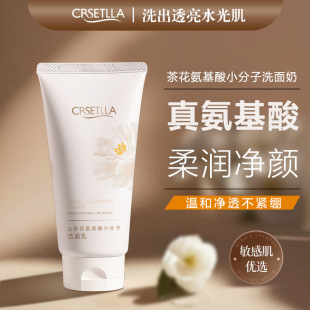 Crsetlla Camellia Amino Acid Small Molecule Facial Cleanser Deep Cleansing Hydrating Moisturizing Facial Cleanser for Men and Women