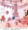 Happy Birthday Happy Balloon Set HappybirthDay Adult Birthday Background Wall layout aluminum membrane balloon