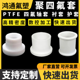 �ķ��S���r��T��PTFE���ķ���ϩ�^���o���ط����ķ����F�����r��