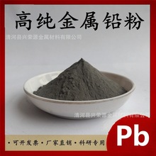 现货批发铅粉 金属铅粉 配重用铅粉 防辐射用高纯超细铅粉质量好
