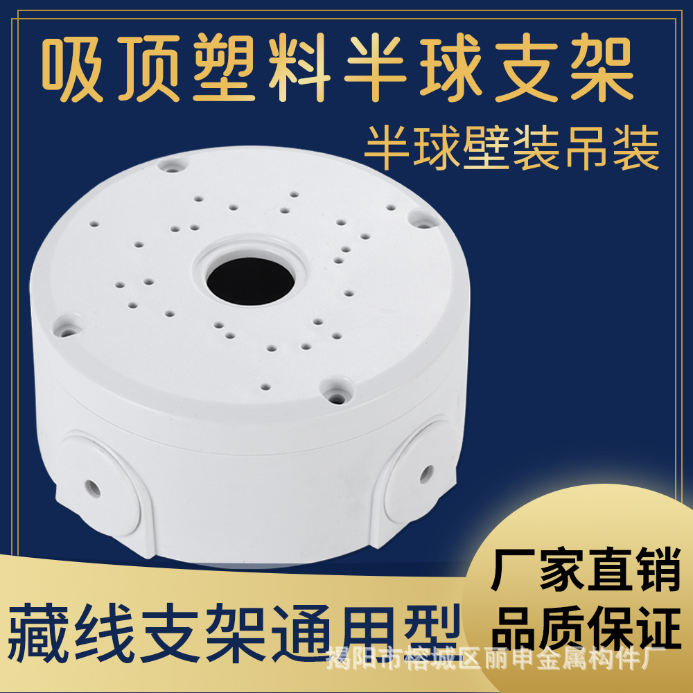 工厂直销 安防ABS塑料藏线盒 外贸监控专供电源盒密封塑料防水盒