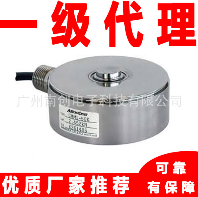日本NMB Minebea称重传感器CMP1-250K CMP1-500K CMP1-1t