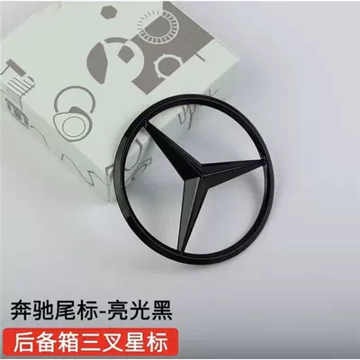 Mercedes-Benz Tail Logo New A-Class C-Class E-Class S-Class C200 E300L Glc260L Rear Trunk Car Logo Three-Star Logo (Car logo) - w204-glossy-black