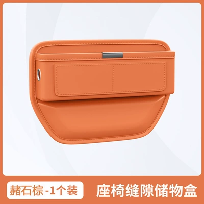 Seat Gap Storage Box for Front: Car storage bag/box - deluxe-edition-ocher-brown
