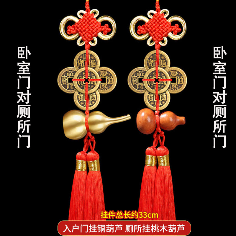 Five Emperors' Coin Door-To-Door Pure Copper Gourd Pendant Plum Blossom Thickened Copper Coin to Solve Door Neighbor Window Chinese Knot