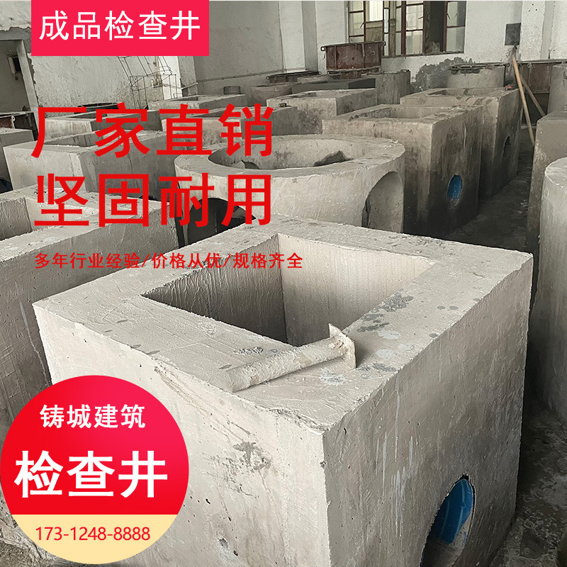 检查井水泥成品井 雨污水检查井电力井 方形圆形混凝土井筒厂家
