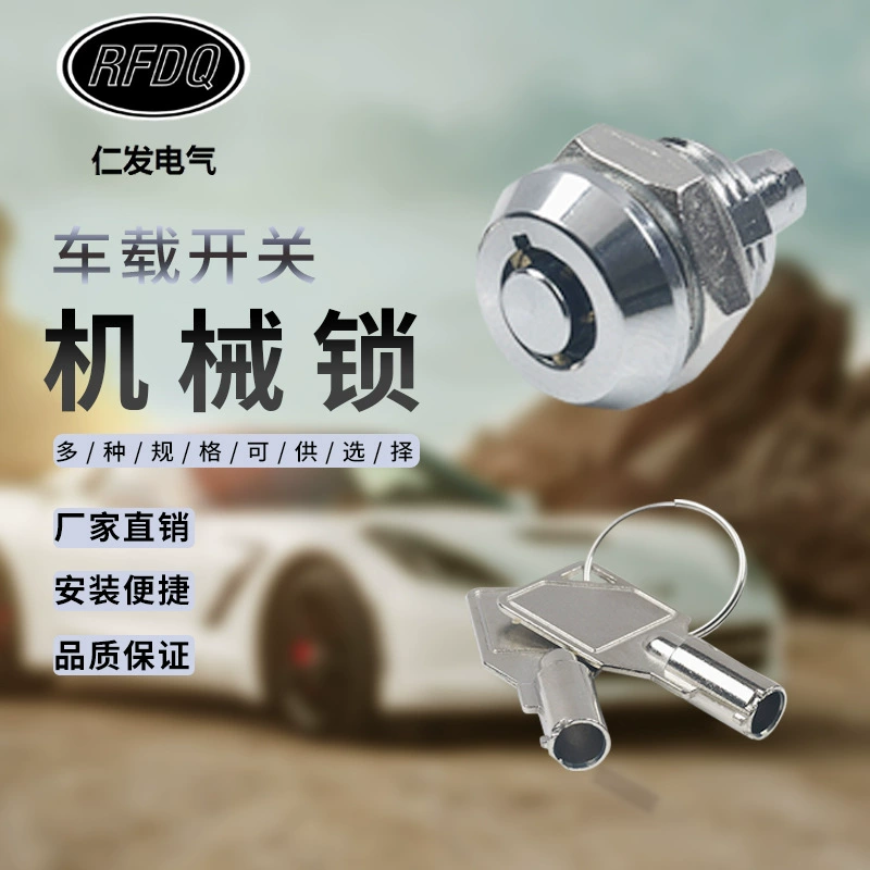 Замок пресса, замок витрины, переключатель питания, механический замок P12-21