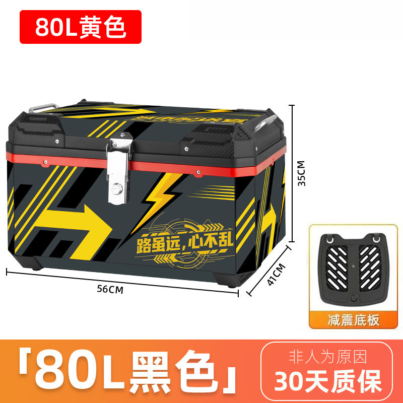 Motorcicleta trasera de gran capacidad 80L vehículo eléctrico universal a prueba de lluvia a prueba de agua para llevar caída vehículo eléctrico maletero