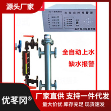 锅炉自动水位控制报警器电极式传感器平板双色水位计液位探针蒸汽