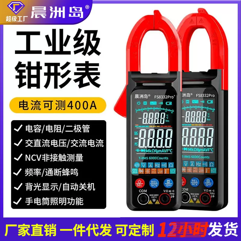 厂家直销钳型电流表全自动智能多功能万能表高精度数字钳形万用表