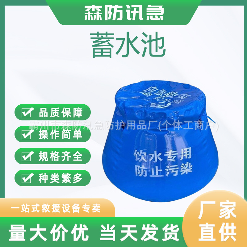 户外可折叠贮水罐抗旱救灾储水罐TPU民政水罐招标软体2立方贮水罐
