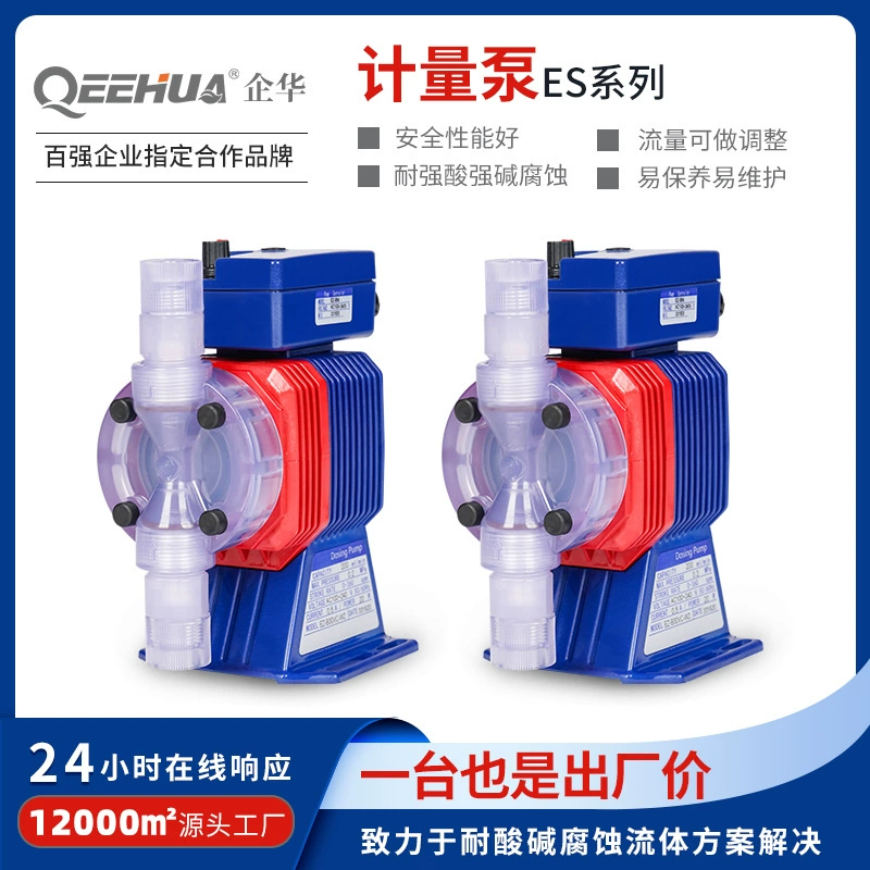 Лаборатория малой мощности Коррозионностойкий химический количественный насос Дозирующий насос Кислота и щелочь Устойчив Малый Электромагнитный мембранный дозирующий насос