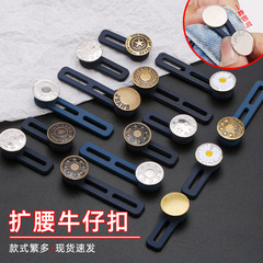 Jeans Button Waist Expander, Metal Zipper-Free, Seam-Free Button, Detachable and Adjustable Jeans Lengthener Button