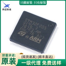 ԭ�b STM32F205VCT6 LQFP-100  Cortex-M3 32λ΢������-MCU