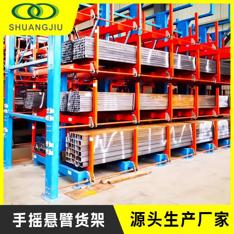 重型仓储货架 手摇悬臂架 存放金属管材棒材型材圆钢款伸缩式悬臂
