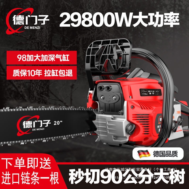 四冲程德国进口大功率油锯小型家用上山砍树纯汽油伐木锯园林电锯