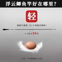 鱼竿超细鲫鱼竿28调手竿超硬6h台钓竿十大37高碳鱼竿19钓鱼竿