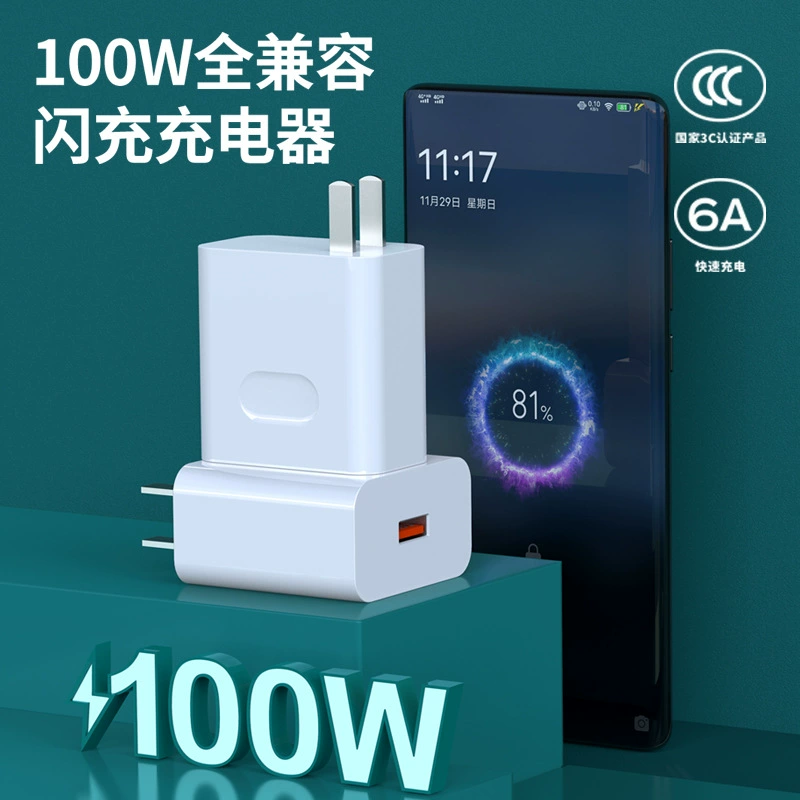 Зарядное устройство мощностью 100 Вт для Huawei 6A быстрая зарядка головка mate30Pro/20x/p30/20/nova7 высокая мощность