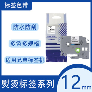 ��ؐ˼�m���ֵ�Brother�٠C��ӡ�˺�ɫ��12mmTZe-FA231�٠Cϵ��
