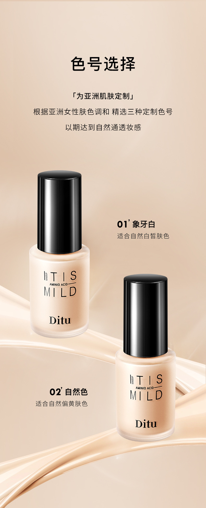 Live-streaming amino acid Penetrating and long-lasting Foundation, skin-nourishing and concealer in one, hydrating and waterproof undefined