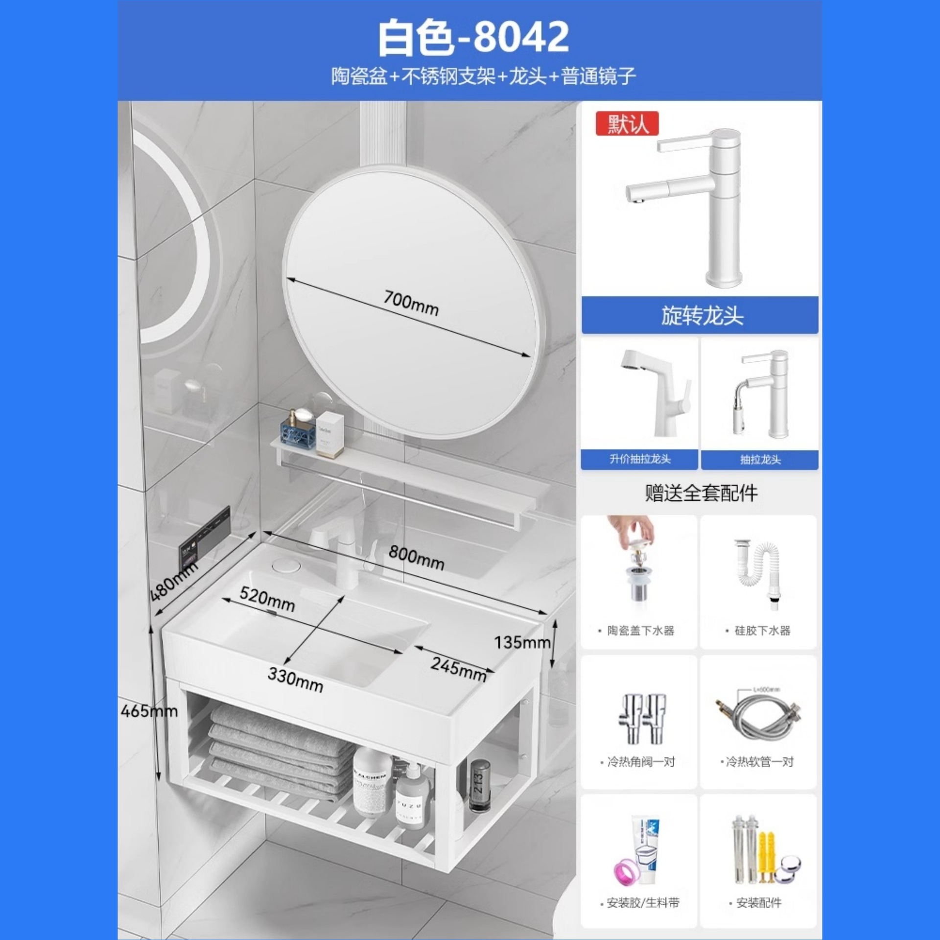 8048 juegos de control de cuenca + soporte blanco + elevación y extracción del grifo + 70 espejo ordinario