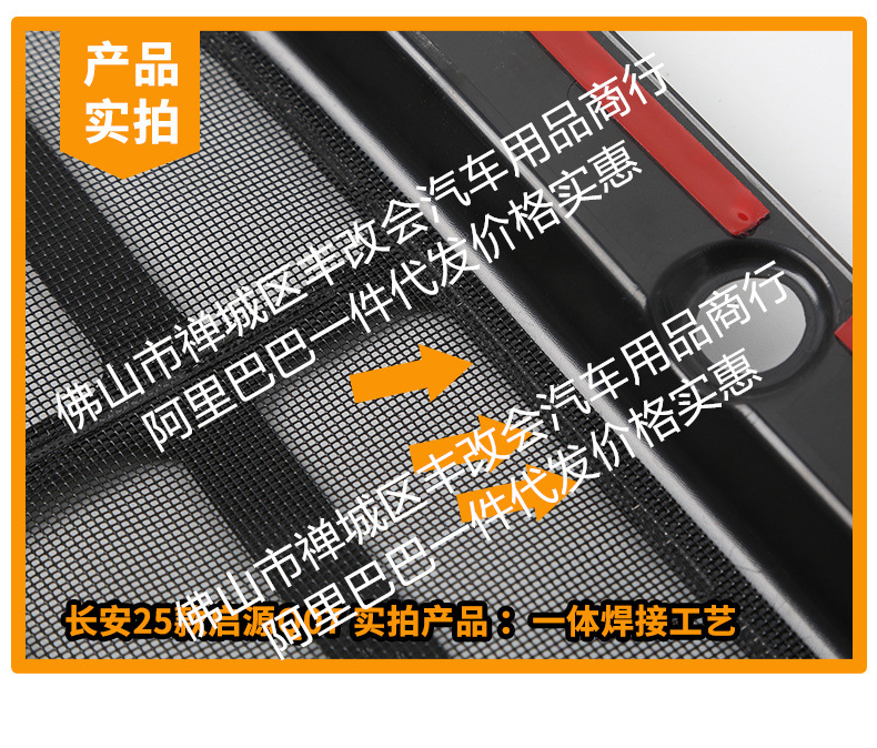 Suitable for Changan Qiyuan Q07 Integrated Welding Car Insect-Proof Net Front Grille Special Modification Decorative Strip Accessories