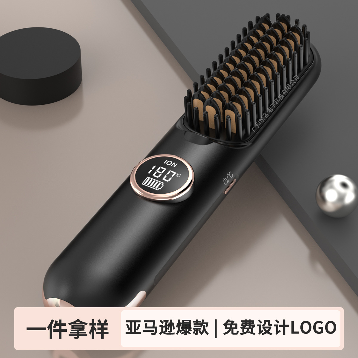 블랙 무선 스트레이트 헤어 브러쉬