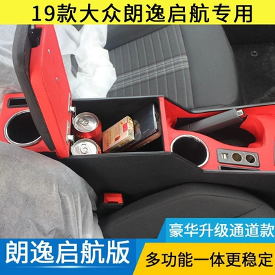 Central Handle Factory Modified – Armrest box