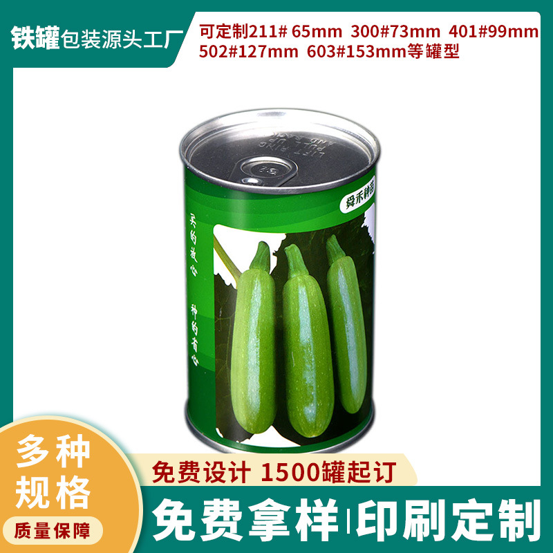 Fabricante de Henan, venta al por mayor de latas de semillas personalizadas de 100g, latas soldadas redondas de fácil apertura