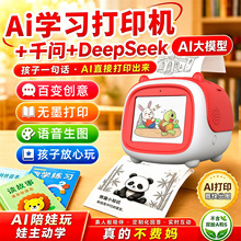 �羳��ƷAI��ӡ�CWIFI�B���Z��AI���ɈDƬ�o��īˮ������ͯ������