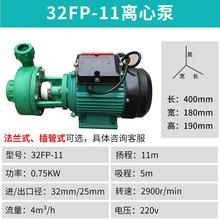 FP离心泵FPZ自吸泵化工泵耐酸碱 增强聚丙烯防腐泵耐腐蚀聚丙乙烯