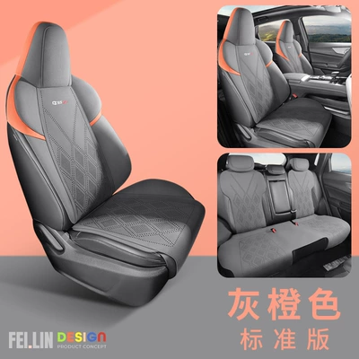 Seat cushion, seat cover third-generation saddle pad small - grey-orange-standard-edition