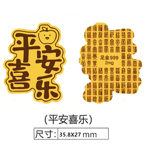 평화와 기쁨 35.8*27mm