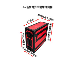 4u话筒箱舞美灯光音响线材租赁机柜婚庆